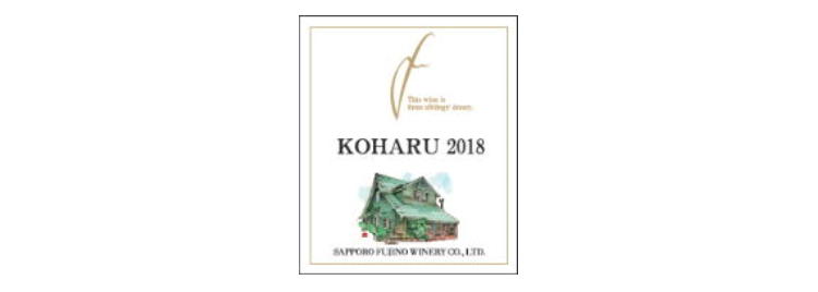 KOHARU 2018